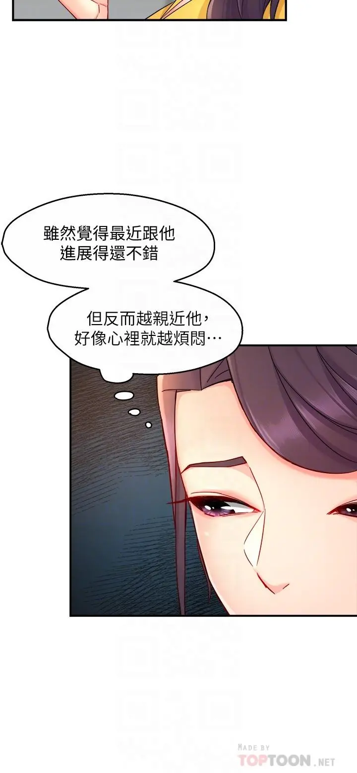 霸道主管要我IN - 第46话-在你满足之前尽量插 - page 6