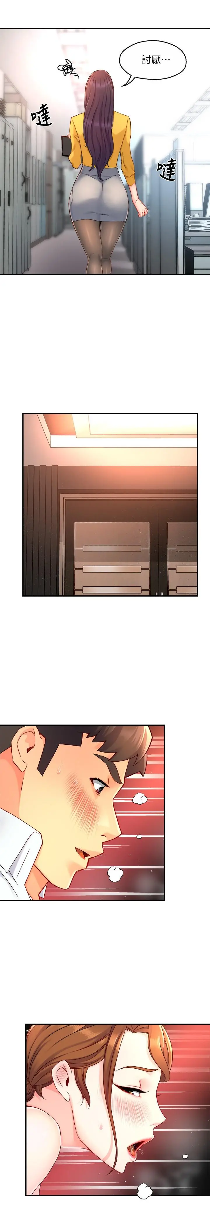 霸道主管要我IN - 第46话-在你满足之前尽量插 - page 7