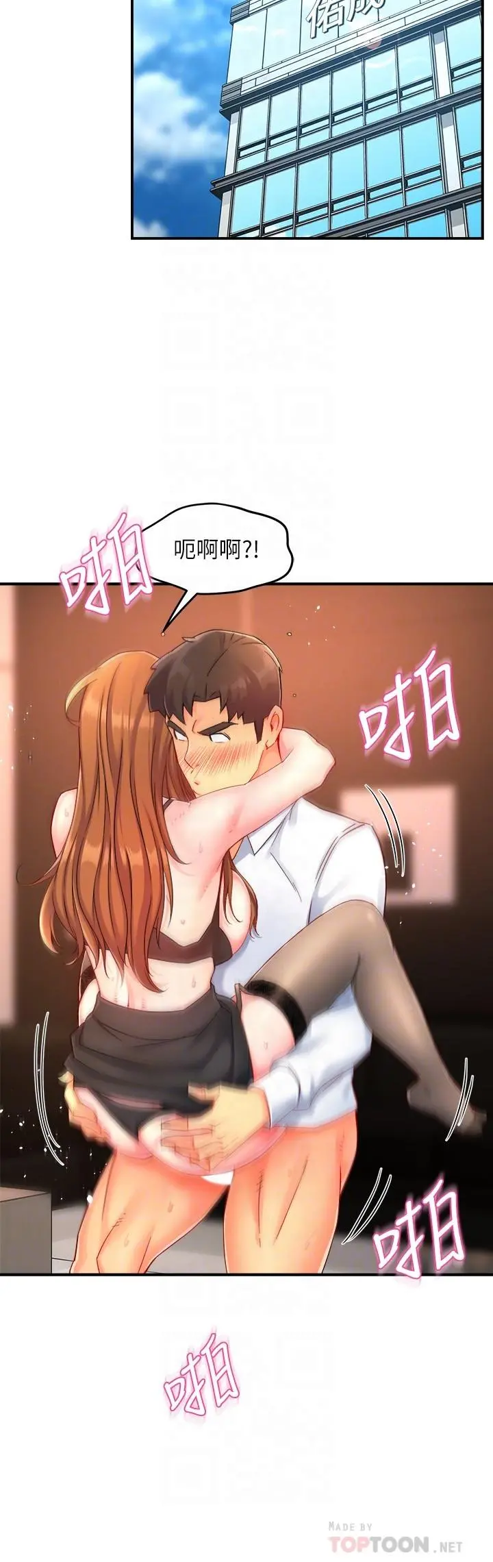 霸道主管要我IN - 第46话-在你满足之前尽量插 - page 16