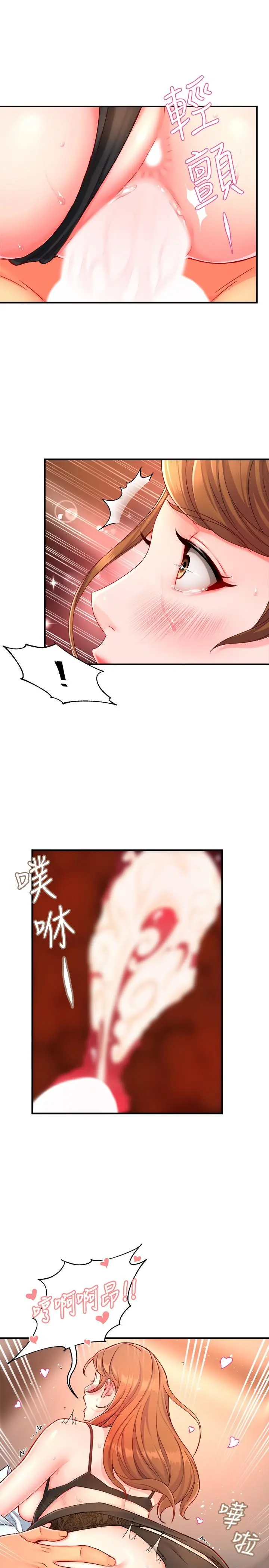 霸道主管要我IN - 第46话-在你满足之前尽量插 - page 23