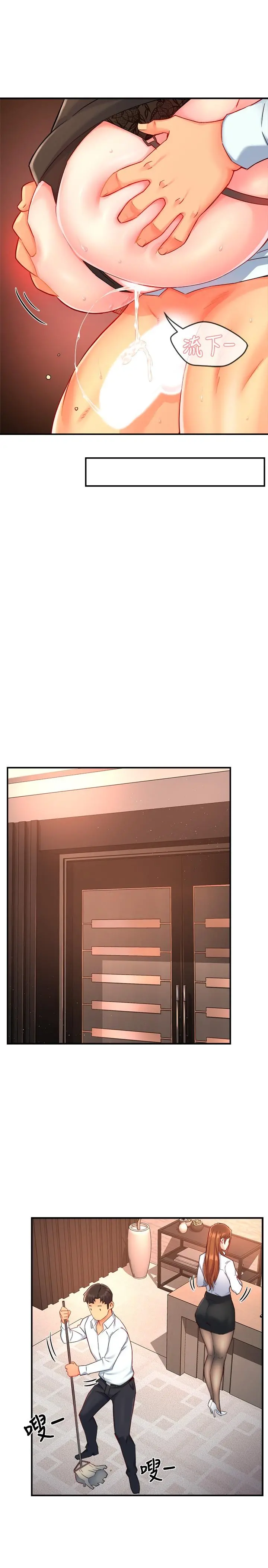 霸道主管要我IN - 第46话-在你满足之前尽量插 - page 25