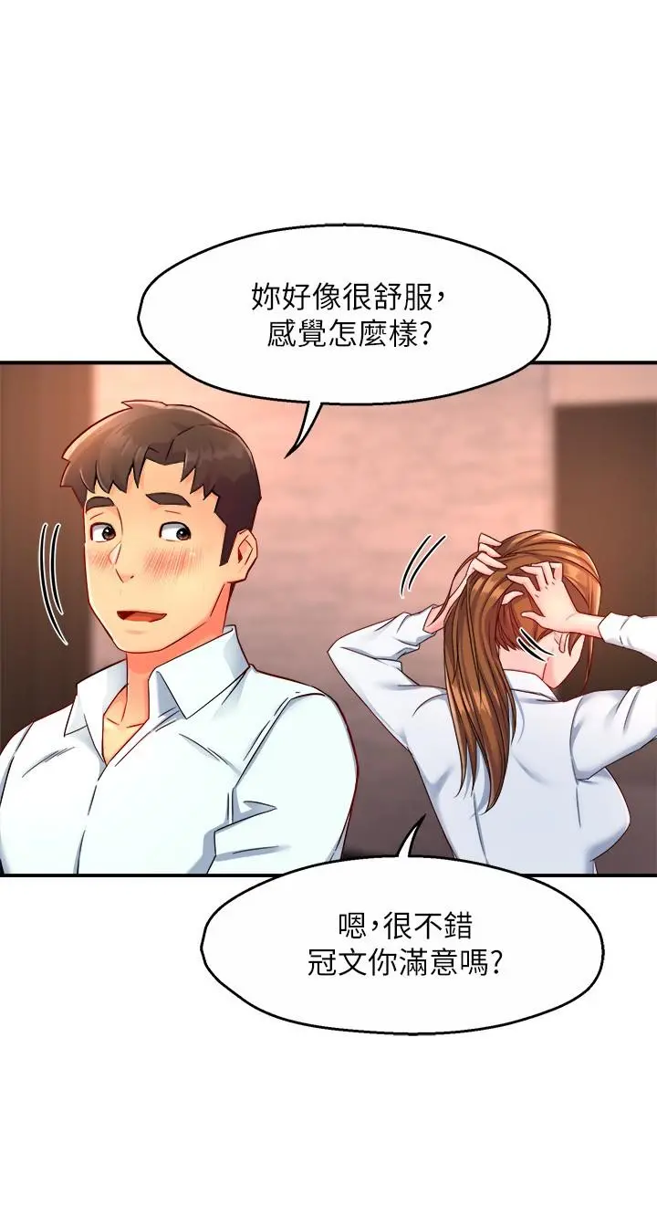 霸道主管要我IN - 第46话-在你满足之前尽量插 - page 26