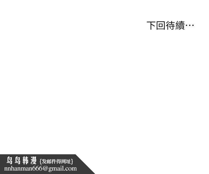 霸道主管要我IN - 第46话-在你满足之前尽量插 - page 30