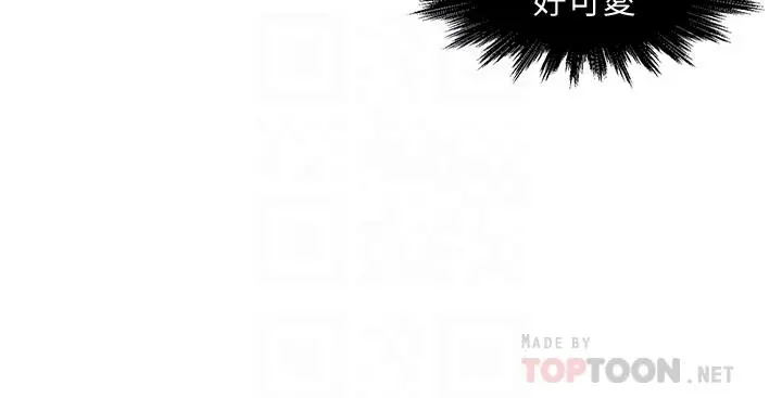 霸道主管要我IN - 第9话-传内衣照来的思璇 - page 6