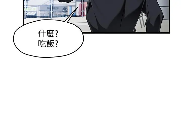 霸道主管要我IN - 第9话-传内衣照来的思璇 - page 20