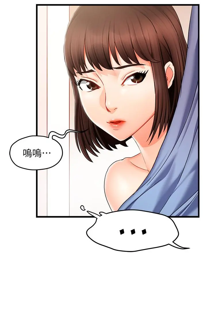 霸道主管要我IN - 第9话-传内衣照来的思璇 - page 22
