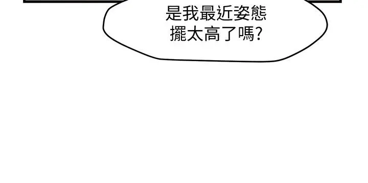 霸道主管要我IN - 第9话-传内衣照来的思璇 - page 24