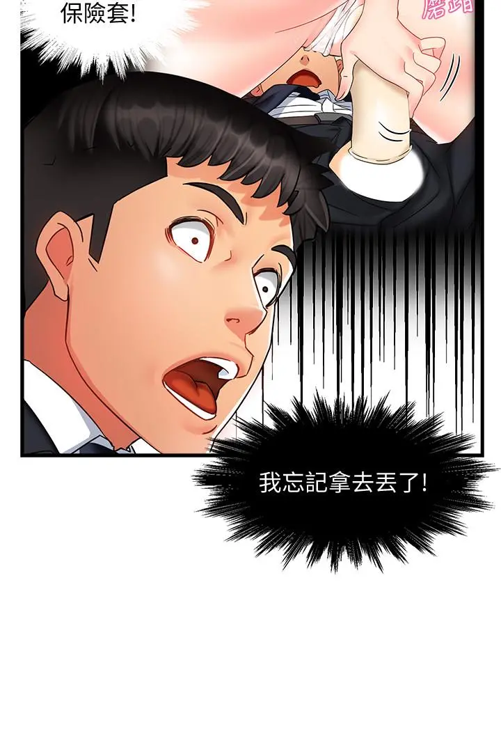 霸道主管要我IN - 第9话-传内衣照来的思璇 - page 38