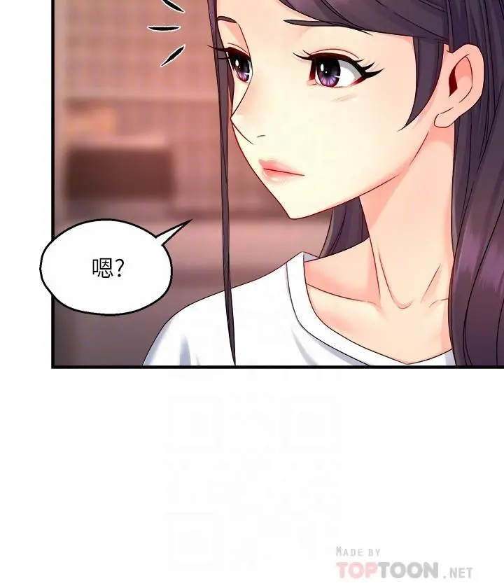 霸道主管要我IN - 第52话-再粗鲁一点 - page 14
