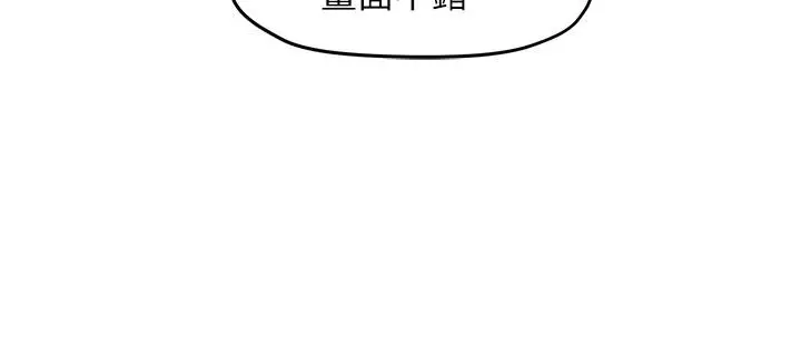 霸道主管要我IN - 第13话-你这个变态抖M - page 11