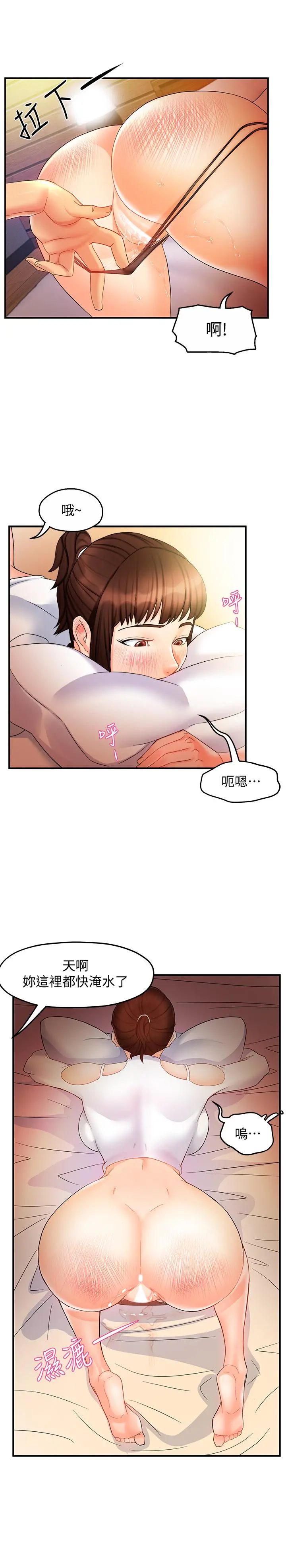 霸道主管要我IN - 第13话-你这个变态抖M - page 15