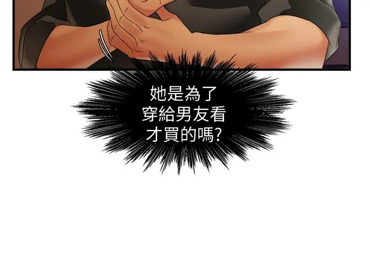 霸道主管要我IN - 第13话-你这个变态抖M - page 17