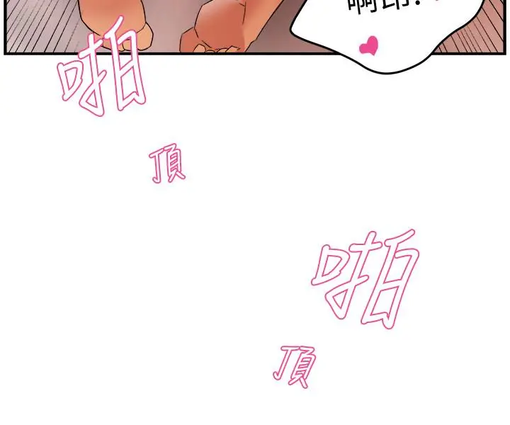 霸道主管要我IN - 第13话-你这个变态抖M - page 27