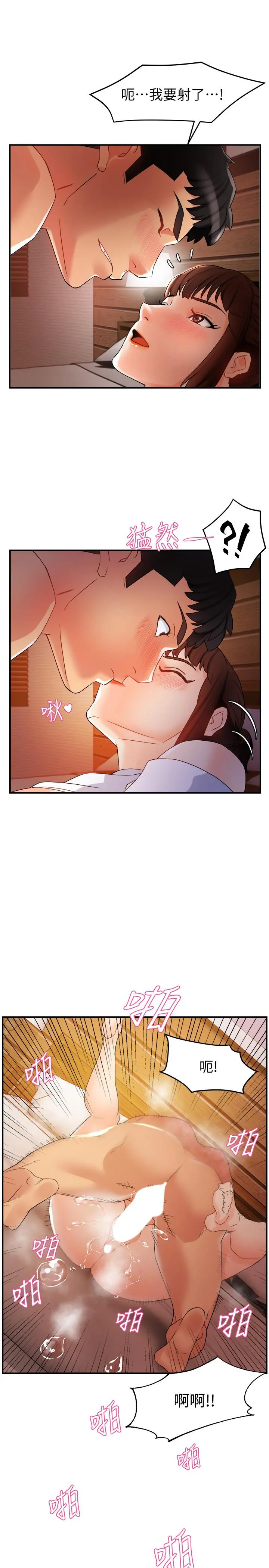 霸道主管要我IN - 第13话-你这个变态抖M - page 28