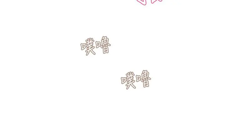 霸道主管要我IN - 第13话-你这个变态抖M - page 29