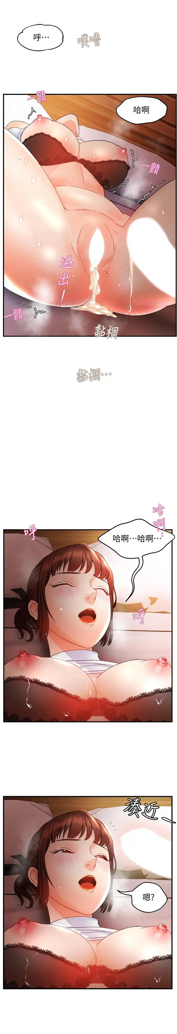 霸道主管要我IN - 第13话-你这个变态抖M - page 30