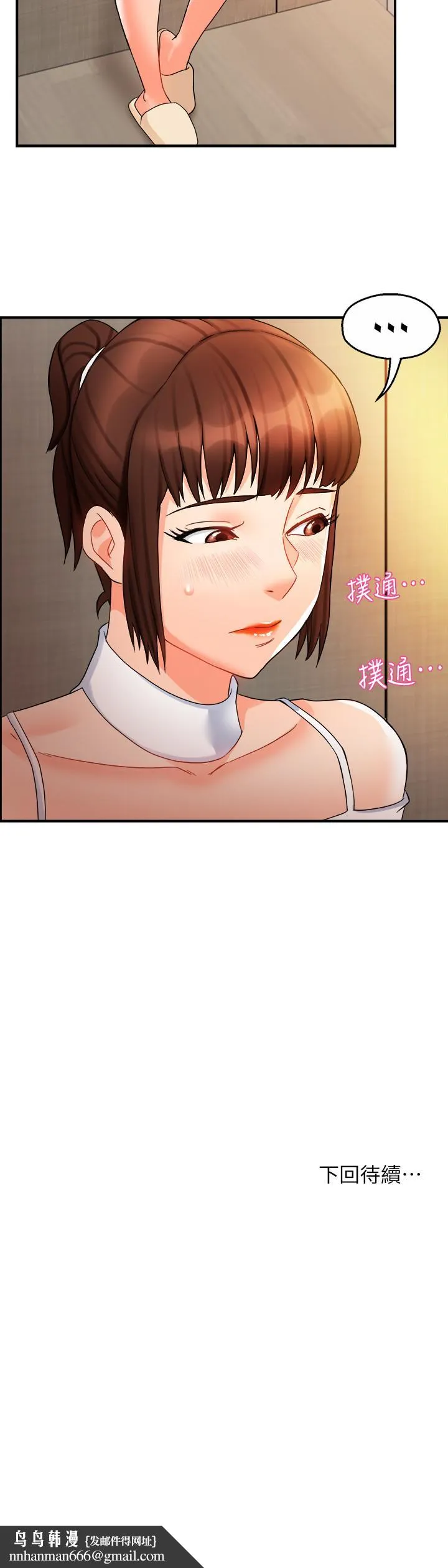 霸道主管要我IN - 第13话-你这个变态抖M - page 41