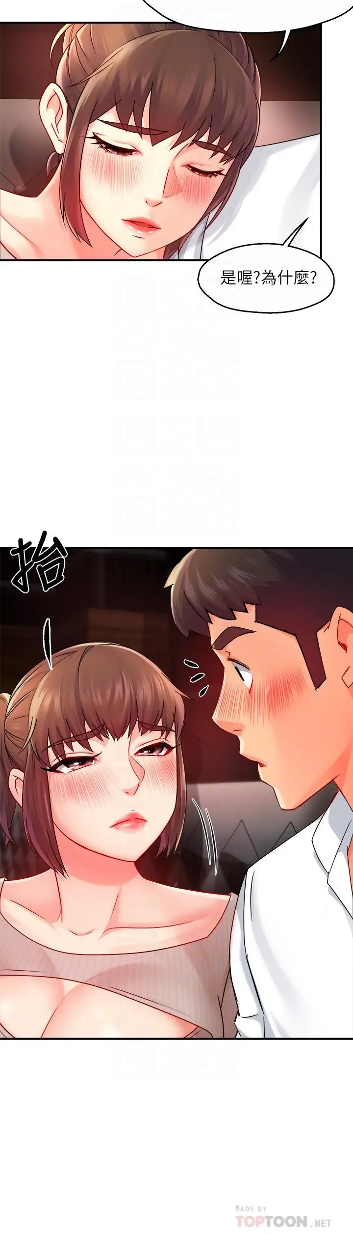 霸道主管要我IN - 第31话-藉着微醺扑上你 - page 16