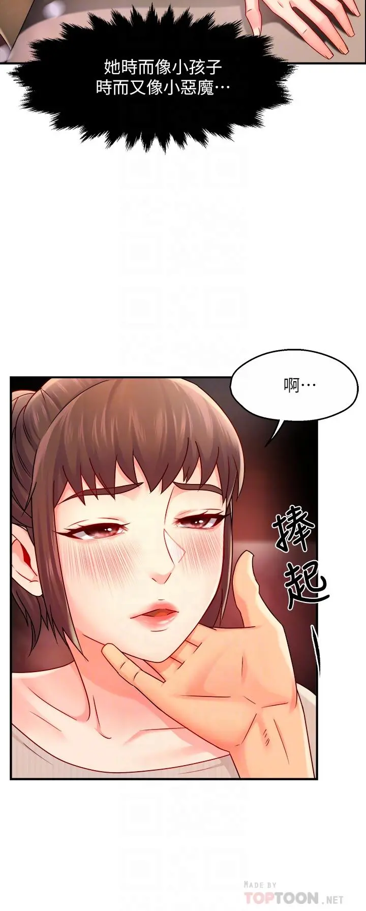 霸道主管要我IN - 第31话-藉着微醺扑上你 - page 18