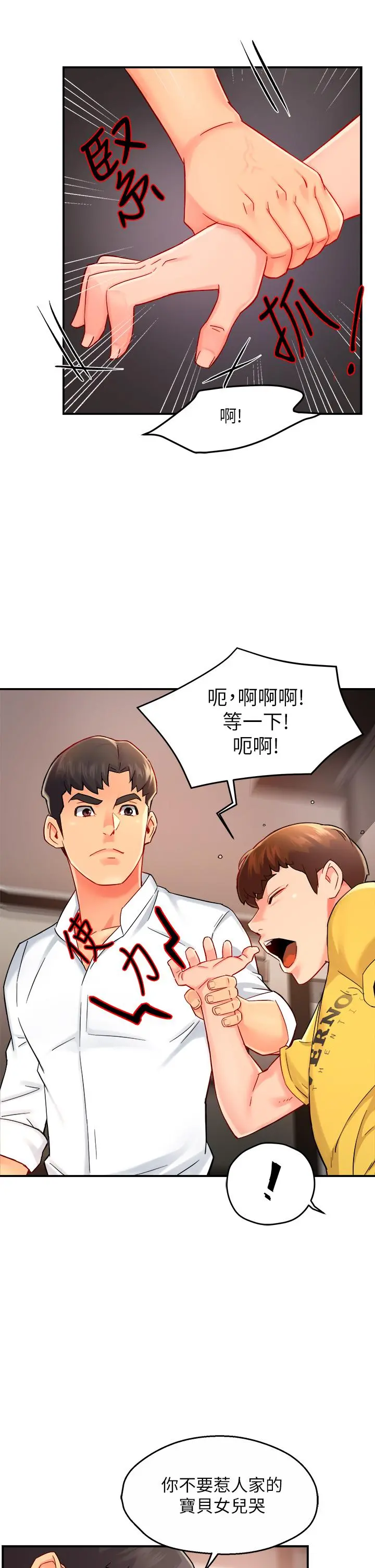 霸道主管要我IN - 第31话-藉着微醺扑上你 - page 38