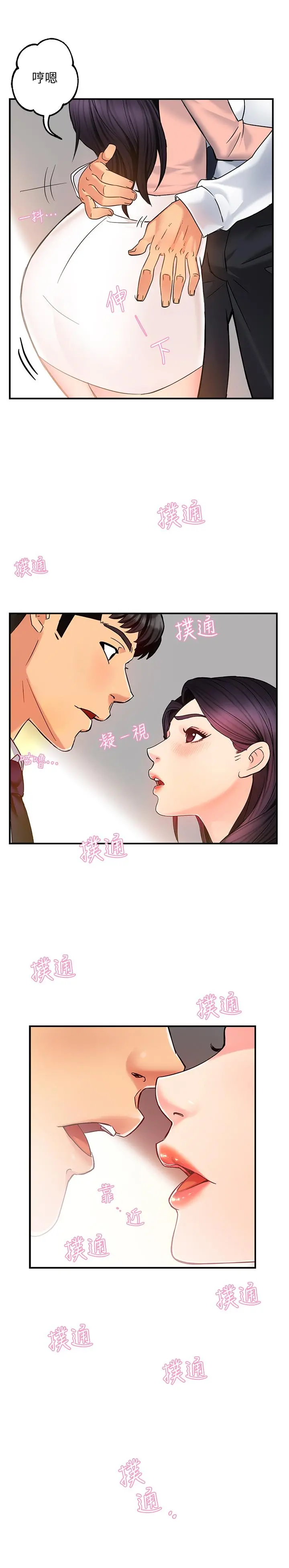 霸道主管要我IN - 第4话-试图侵犯组长的可疑男子 - page 13
