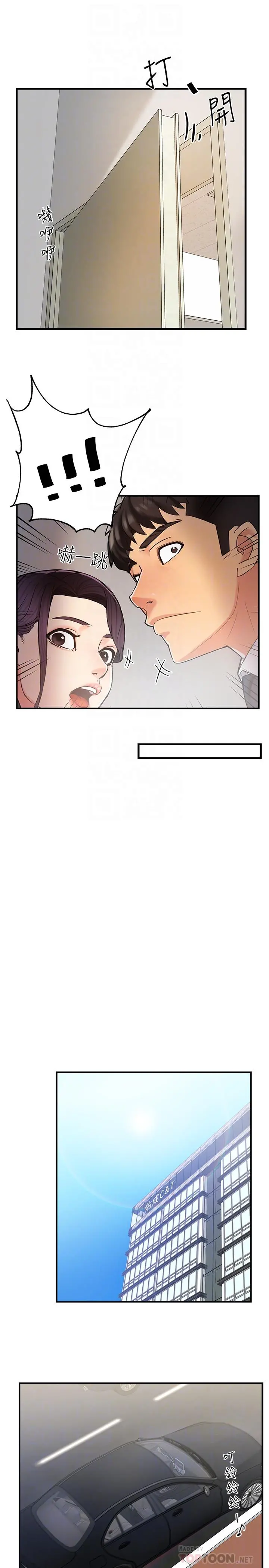 霸道主管要我IN - 第4话-试图侵犯组长的可疑男子 - page 14