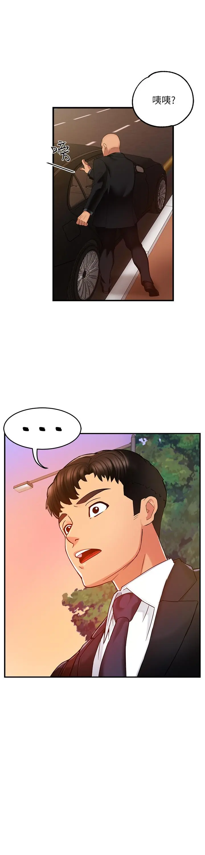 霸道主管要我IN - 第4话-试图侵犯组长的可疑男子 - page 29