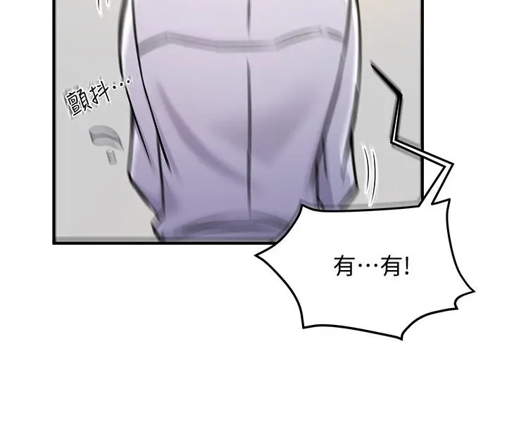 霸道主管要我IN - 第2话-上司的私人要求 - page 23