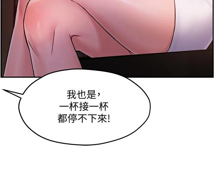 霸道主管要我IN - 第2话-上司的私人要求 - page 33