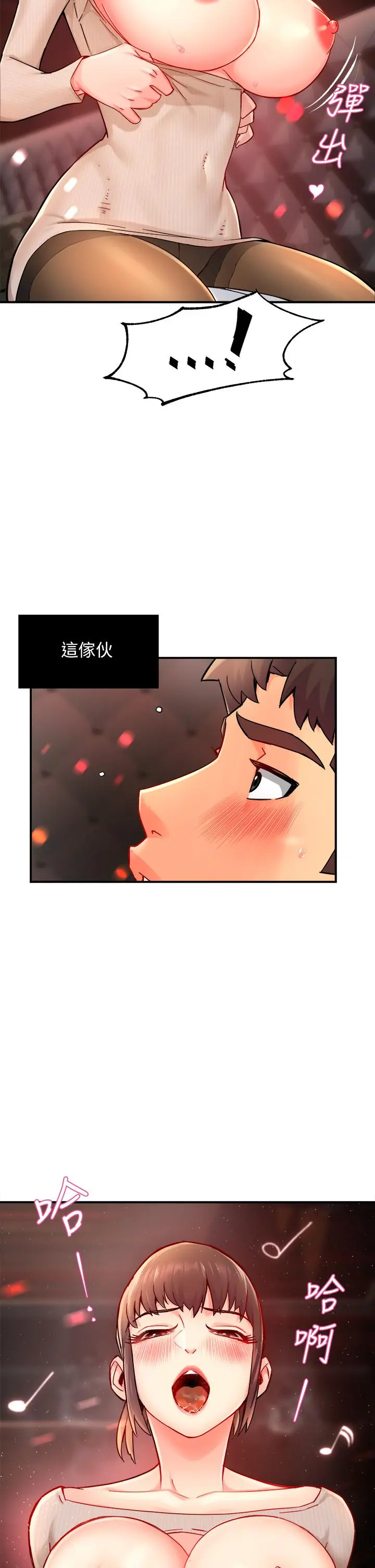 霸道主管要我IN - 第32话-只准看着我 - page 2