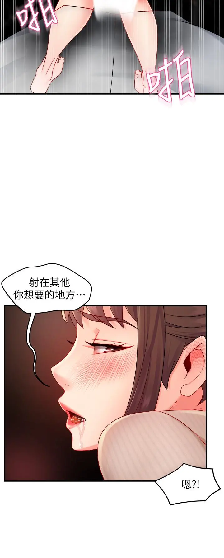霸道主管要我IN - 第32话-只准看着我 - page 26