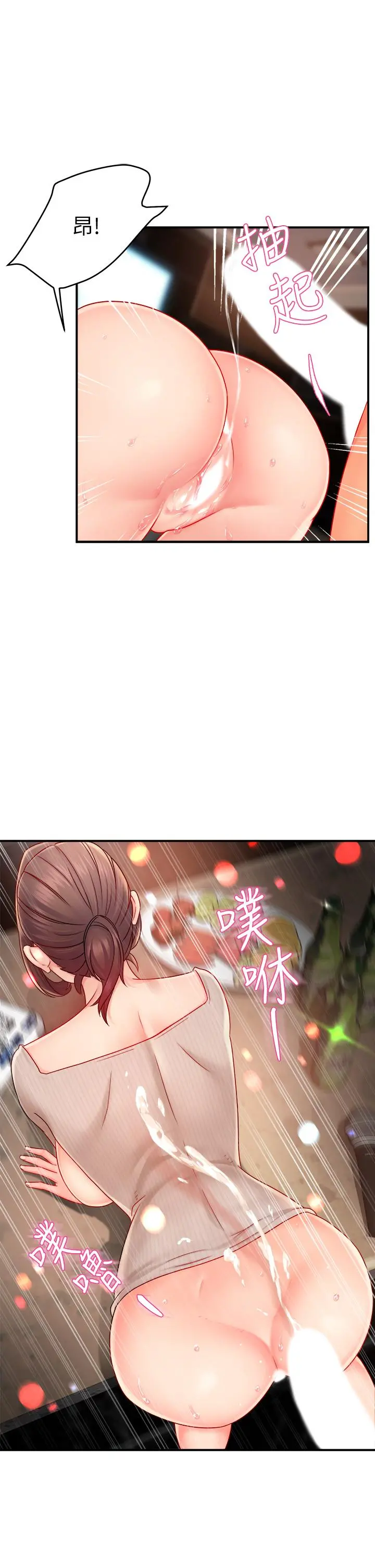 霸道主管要我IN - 第32话-只准看着我 - page 27