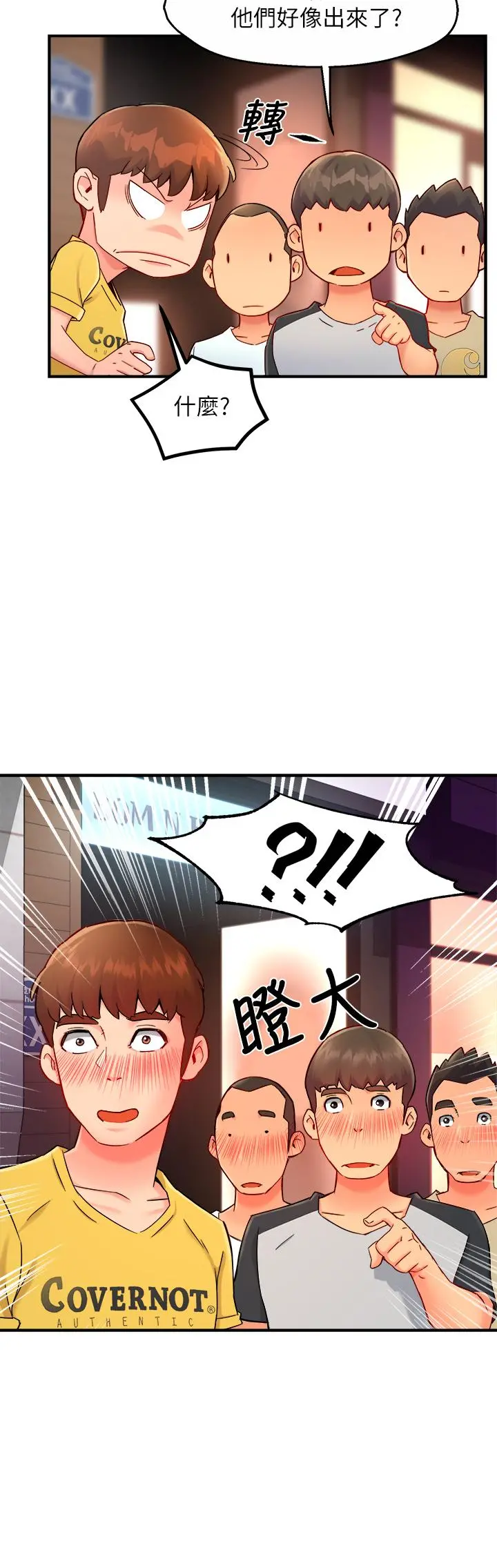 霸道主管要我IN - 第32话-只准看着我 - page 32