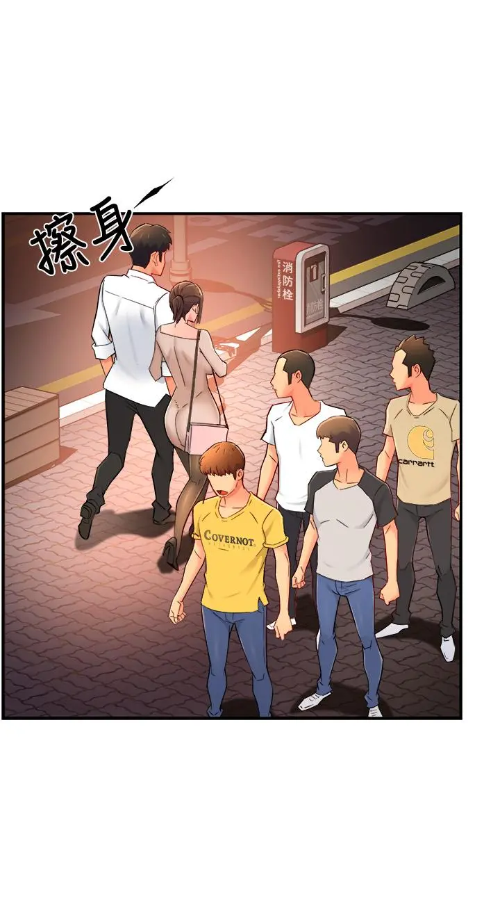 霸道主管要我IN - 第32话-只准看着我 - page 34