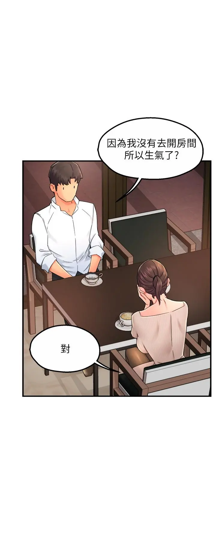霸道主管要我IN - 第32话-只准看着我 - page 38