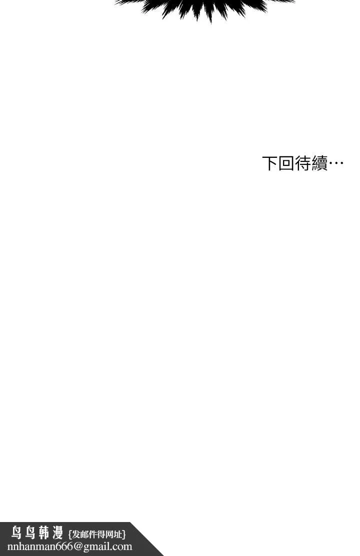 霸道主管要我IN - 第32话-只准看着我 - page 42