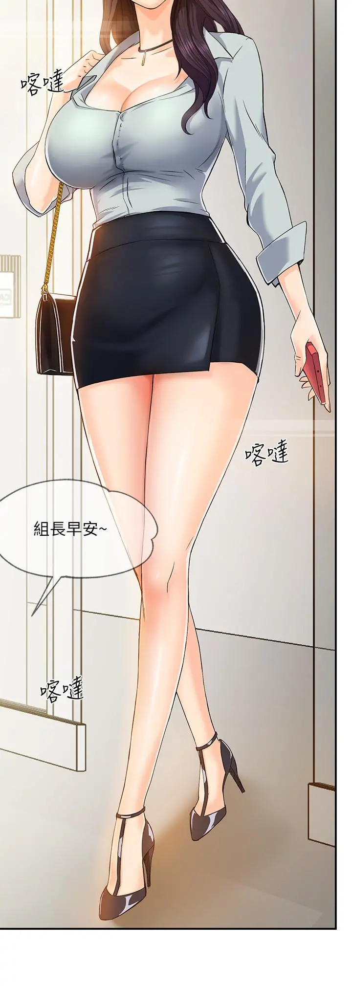 霸道主管要我IN - 第1话-让人“竖”然起敬的美女组长 - page 14