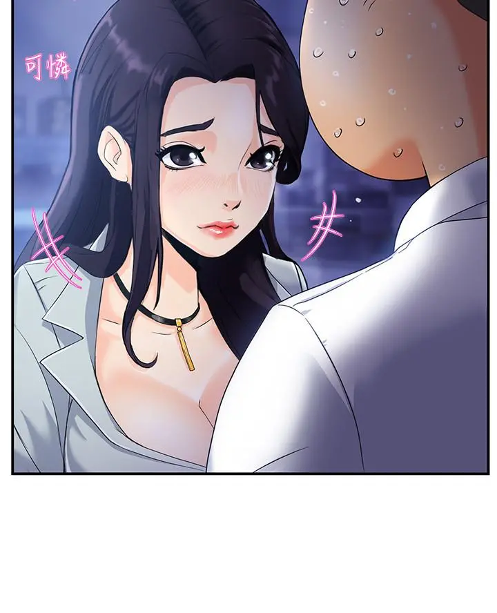 霸道主管要我IN - 第1话-让人“竖”然起敬的美女组长 - page 24