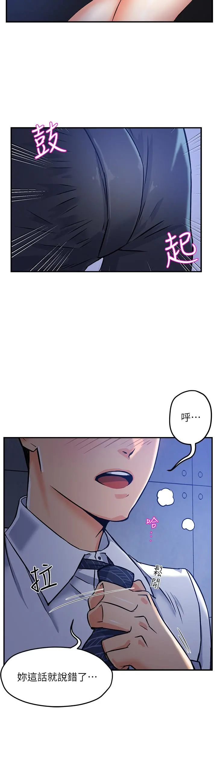 霸道主管要我IN - 第1话-让人“竖”然起敬的美女组长 - page 28