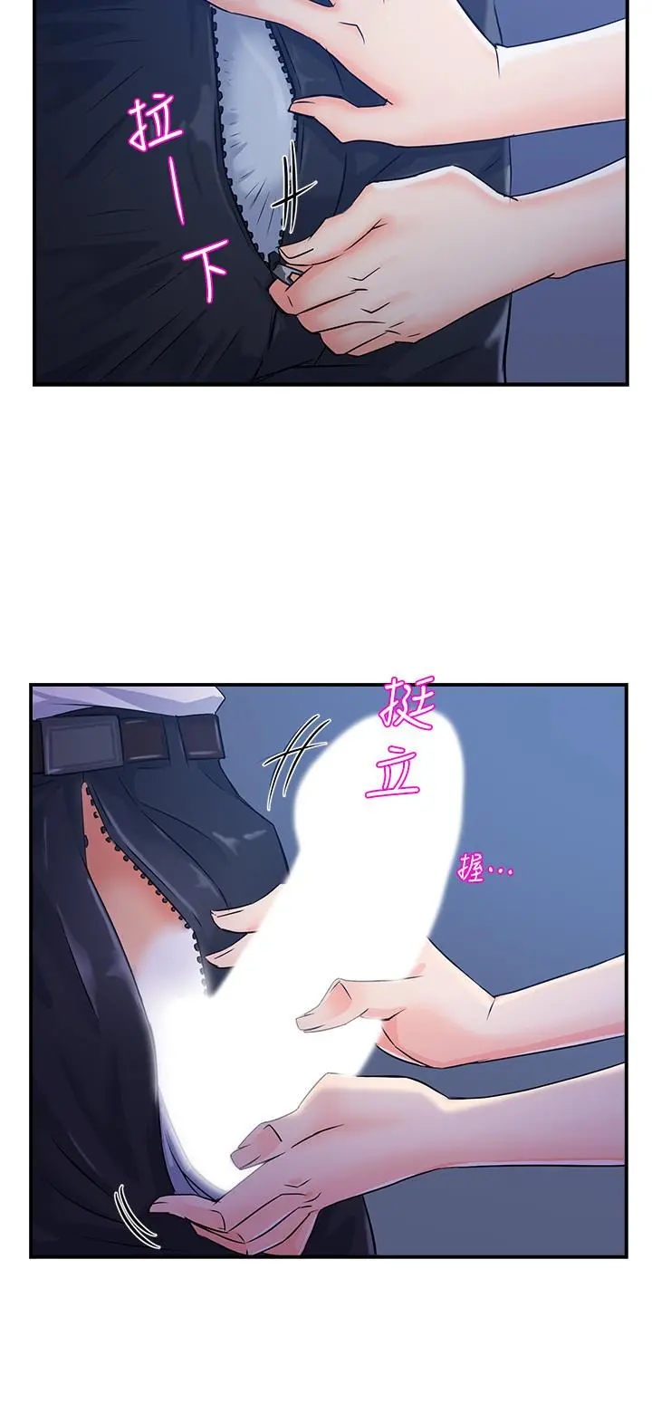 霸道主管要我IN - 第1话-让人“竖”然起敬的美女组长 - page 30