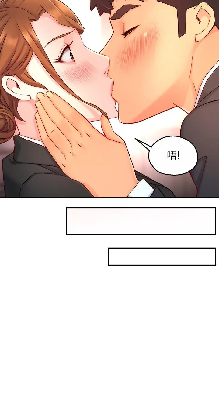 霸道主管要我IN - 第45话-制服底下的吊带袜诱惑 - page 20