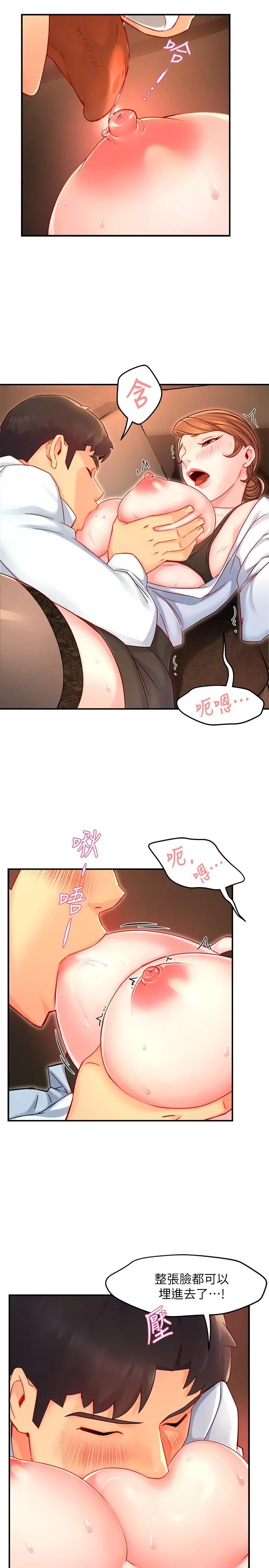 霸道主管要我IN - 第45话-制服底下的吊带袜诱惑 - page 25