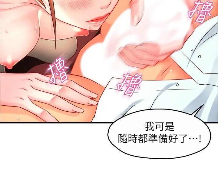霸道主管要我IN - 第45话-制服底下的吊带袜诱惑 - page 30