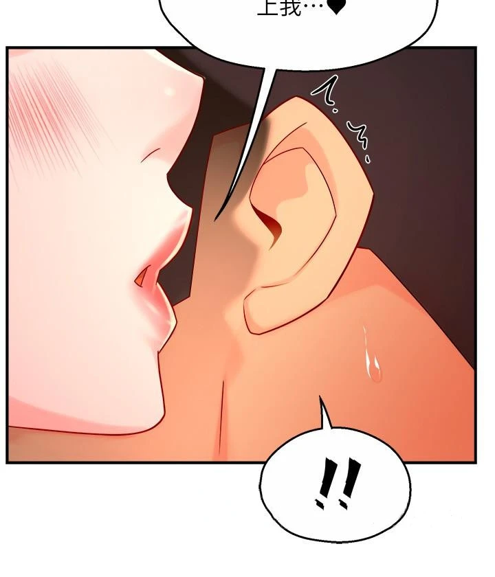 霸道主管要我IN - 第45话-制服底下的吊带袜诱惑 - page 34