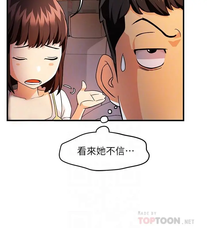 霸道主管要我IN - 第10话-磨蹭胯下的艾咪姐 - page 6