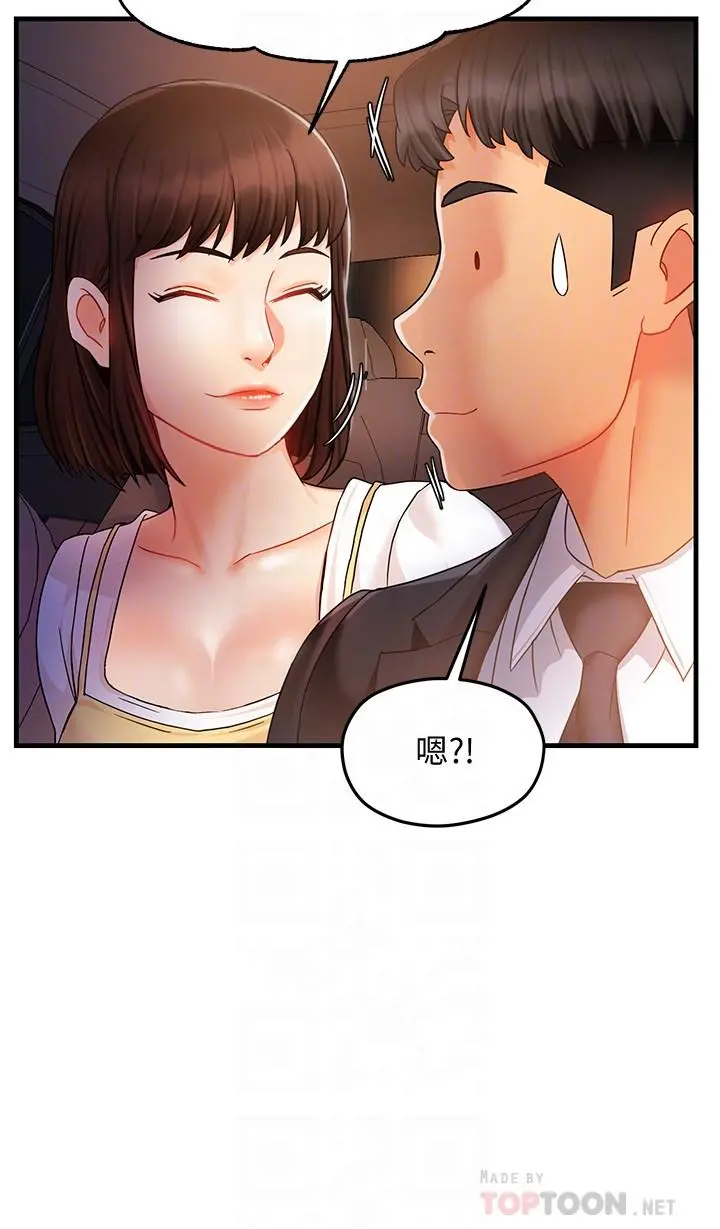 霸道主管要我IN - 第10话-磨蹭胯下的艾咪姐 - page 8