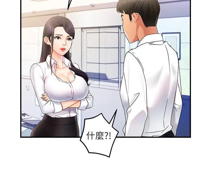 霸道主管要我IN - 第10话-磨蹭胯下的艾咪姐 - page 25