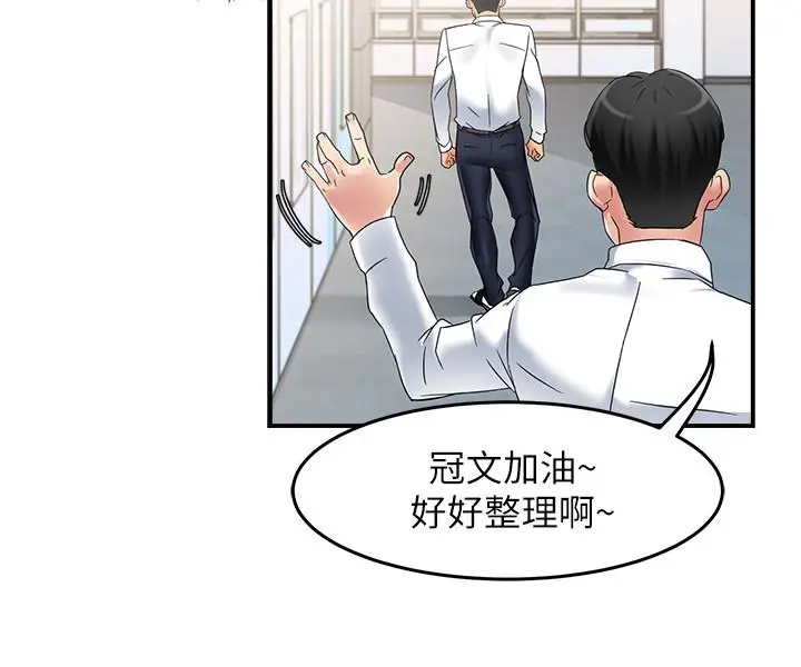 霸道主管要我IN - 第10话-磨蹭胯下的艾咪姐 - page 28