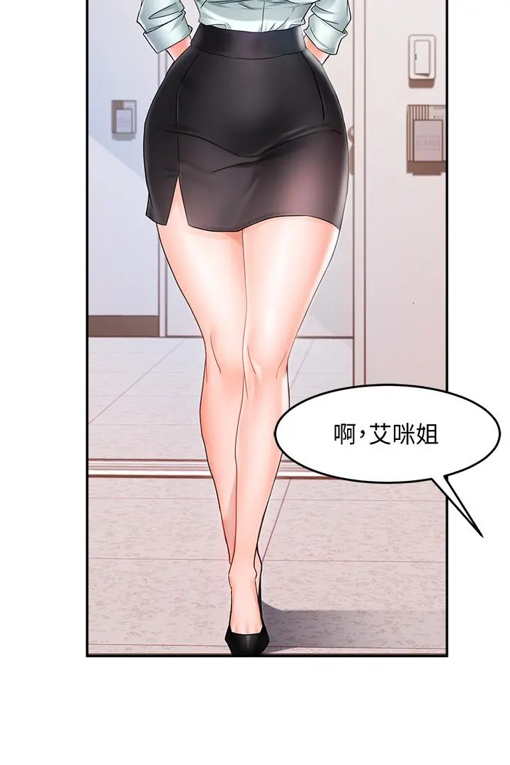 霸道主管要我IN - 第10话-磨蹭胯下的艾咪姐 - page 32