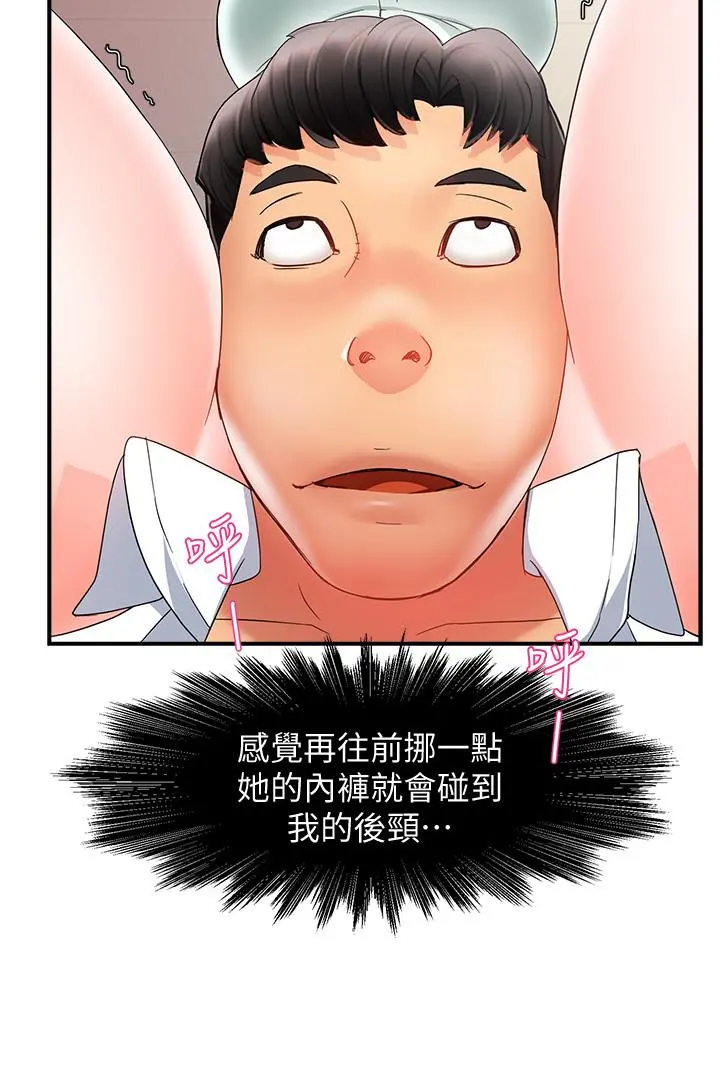 霸道主管要我IN - 第10话-磨蹭胯下的艾咪姐 - page 38